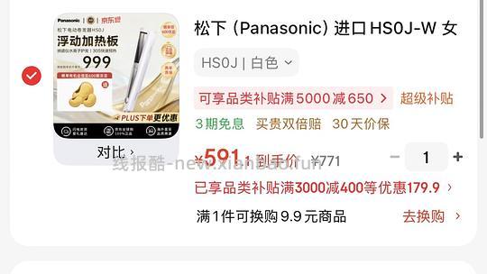 松下直板夹hs0j 591入 - 线报酷 松下直板夹hs0j 591入 - 线报酷