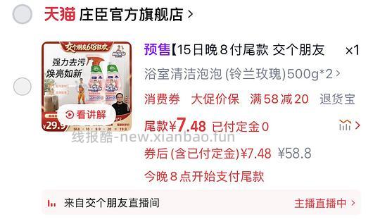 达人直播间每天2r红包×5小作业汇总,各个地方看来的搬运 - 线报酷 达人直播间每天2r红包×5小作业汇总,各个地方看来的搬运 - 线报酷
