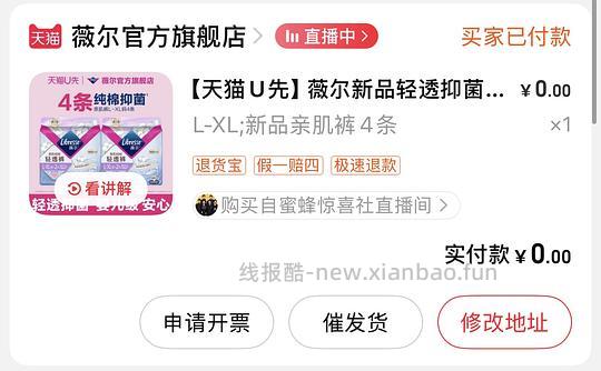 达人直播间每天2r红包×5小作业汇总,各个地方看来的搬运 - 线报酷 达人直播间每天2r红包×5小作业汇总,各个地方看来的搬运 - 线报酷