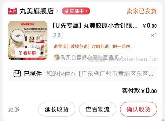 达人直播间每天2r红包×5小作业汇总,各个地方看来的搬运 - 线报酷 达人直播间每天2r红包×5小作业汇总,各个地方看来的搬运 - 线报酷
