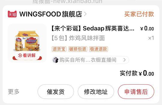 达人直播间每天2r红包×5小作业汇总,各个地方看来的搬运 - 线报酷 达人直播间每天2r红包×5小作业汇总,各个地方看来的搬运 - 线报酷
