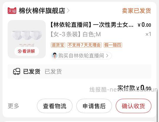 达人直播间每天2r红包×5小作业汇总,各个地方看来的搬运 - 线报酷 达人直播间每天2r红包×5小作业汇总,各个地方看来的搬运 - 线报酷