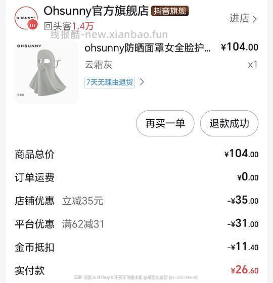 超好价oh sunny 章鱼哥长款不到20。刷券作业,金币算钱 - 线报酷 超好价oh sunny 章鱼哥长款不到20。刷券作业,金币算钱 - 线报酷
