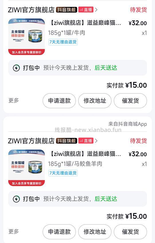 超超超好价!巅峰dy官旗🚗,猫罐170g5.6r,狗罐更便宜,需刷券 - 线报酷 超超超好价!巅峰dy官旗🚗,猫罐170g5.6r,狗罐更便宜,需刷券 - 线报酷