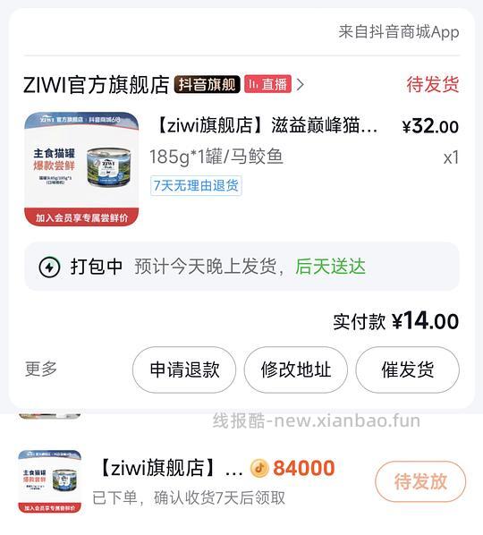 超超超好价!巅峰dy官旗🚗,猫罐170g5.6r,狗罐更便宜,需刷券 - 线报酷 超超超好价!巅峰dy官旗🚗,猫罐170g5.6r,狗罐更便宜,需刷券 - 线报酷