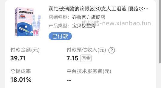 润怡玻璃酸钠滴眼液一盒0入 - 线报酷 润怡玻璃酸钠滴眼液一盒0入 - 线报酷