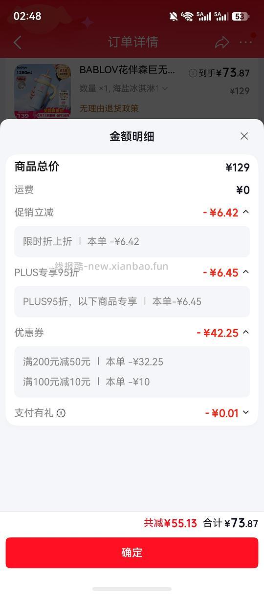 车走 贵十几块 BABLOV花伴森保温杯1.25L应该算好价的吧 44r - 线报酷 车走 贵十几块 BABLOV花伴森保温杯1.25L应该算好价的吧 44r - 线报酷