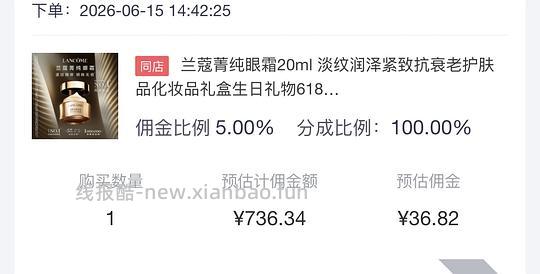 兰蔻菁纯眼霜作业补充 - 线报酷 兰蔻菁纯眼霜作业补充 - 线报酷