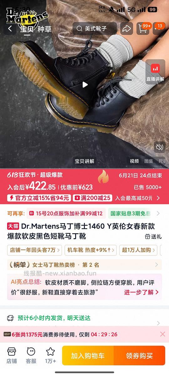 领取tb服饰券 - 线报酷 领取tb服饰券 - 线报酷