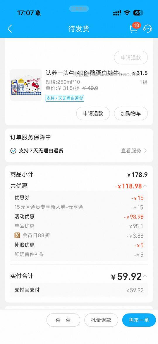 兰蔻菁纯防晒20ml - 线报酷 兰蔻菁纯防晒20ml - 线报酷