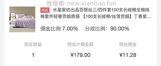 水星100支长绒棉贡缎四件套2.2*2.4💰167,应该是好价 - 线报酷 水星100支长绒棉贡缎四件套2.2*2.4💰167,应该是好价 - 线报酷