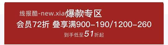🐶范思蓝恩晚8点5折刚需 - 线报酷 🐶范思蓝恩晚8点5折刚需 - 线报酷