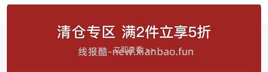 🐶范思蓝恩晚8点5折刚需 - 线报酷 🐶范思蓝恩晚8点5折刚需 - 线报酷