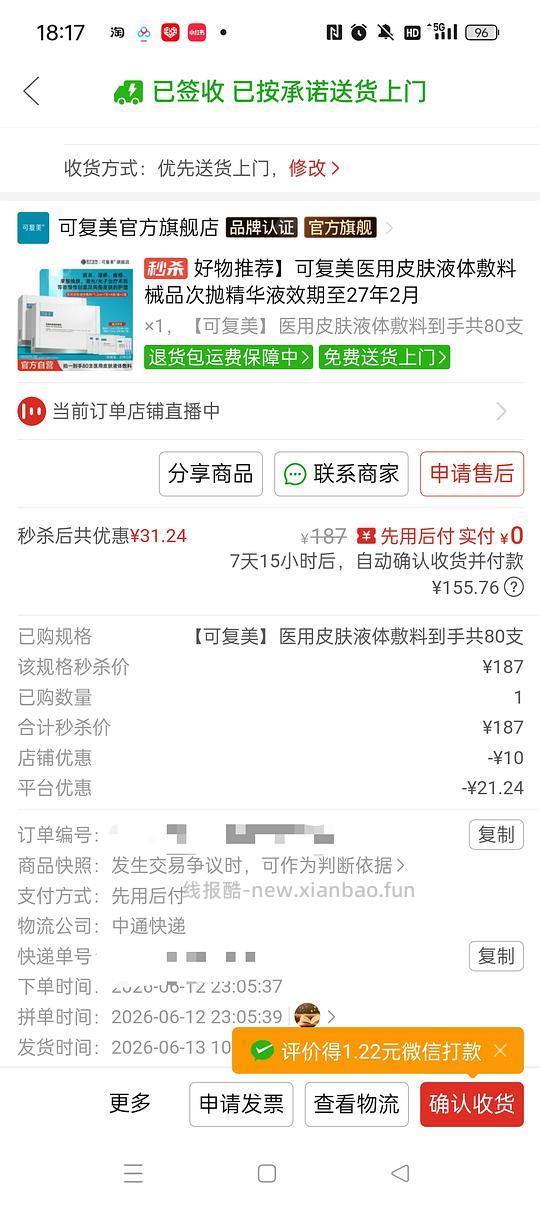 pxx可复美 - 线报酷 pxx可复美 - 线报酷