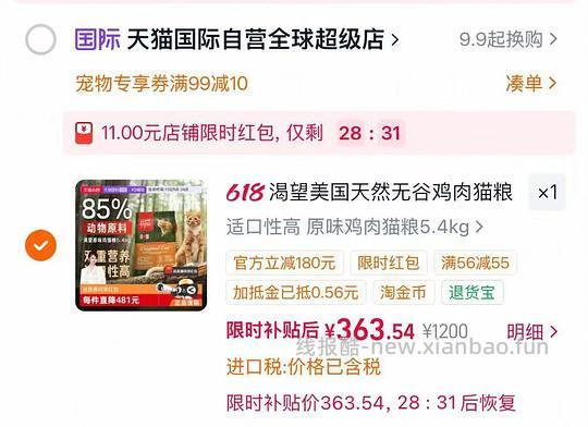 渴望鸡猫粮5.4kg345 - 线报酷 渴望鸡猫粮5.4kg345 - 线报酷