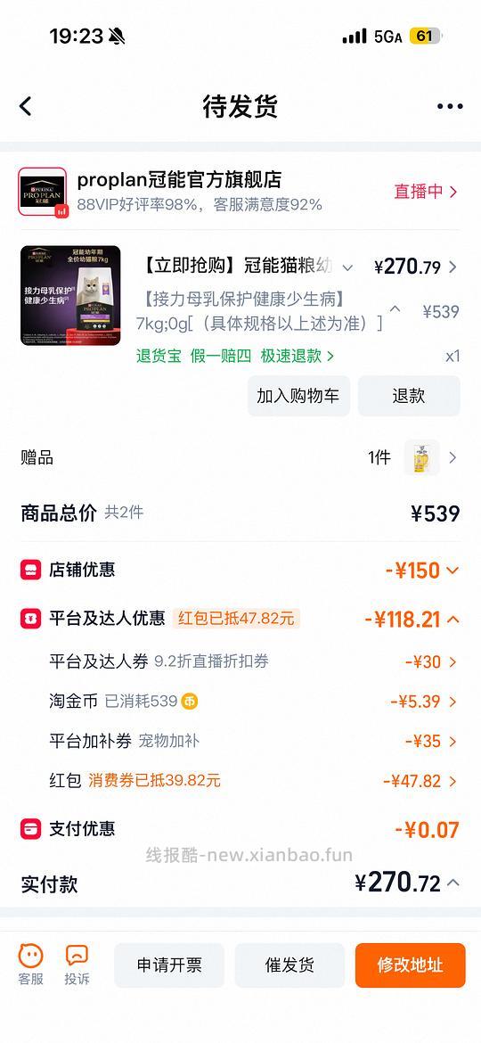 冠能幼猫7kg237块 - 线报酷 冠能幼猫7kg237块 - 线报酷