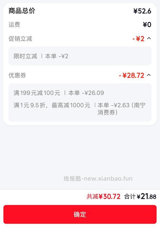 🚗半走 无赠品 这是味全好喝的 2r左右一瓶300ml还送900ml赠品 - 线报酷 🚗半走 无赠品 这是味全好喝的 2r左右一瓶300ml还送900ml赠品 - 线报酷