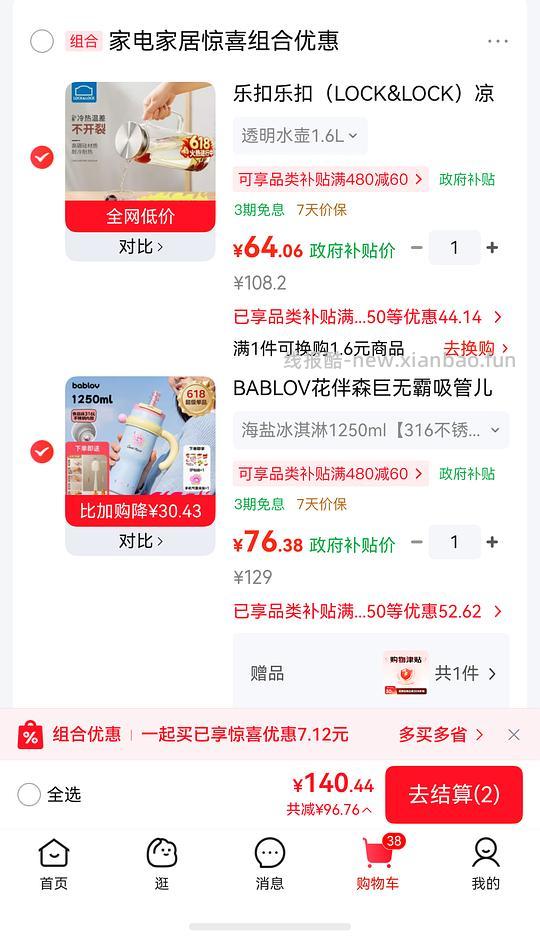车走 贵十几块 BABLOV花伴森保温杯1.25L应该算好价的吧 44r - 线报酷 车走 贵十几块 BABLOV花伴森保温杯1.25L应该算好价的吧 44r - 线报酷