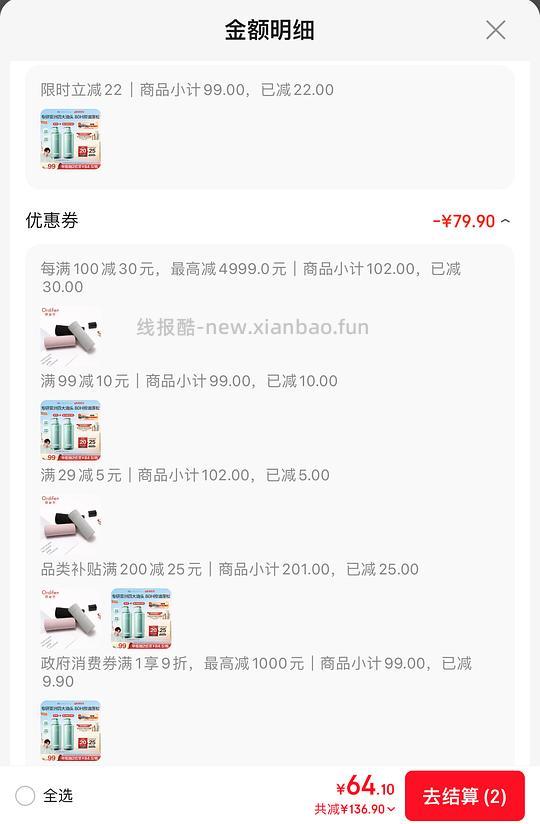 Off&Relax洗发水350毫升,赠京东标准洗车1次,29.4入 - 线报酷 Off&Relax洗发水350毫升,赠京东标准洗车1次,29.4入 - 线报酷