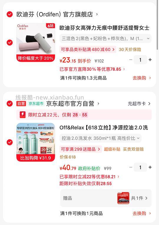 Off&Relax洗发水350毫升,赠京东标准洗车1次,29.4入 - 线报酷 Off&Relax洗发水350毫升,赠京东标准洗车1次,29.4入 - 线报酷