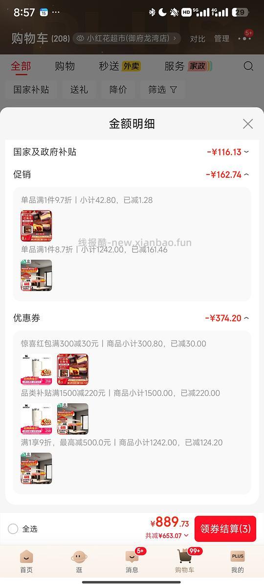 Stanley887ml杯子好价!pro74,普通版更低 - 线报酷 Stanley887ml杯子好价!pro74,普通版更低 - 线报酷
