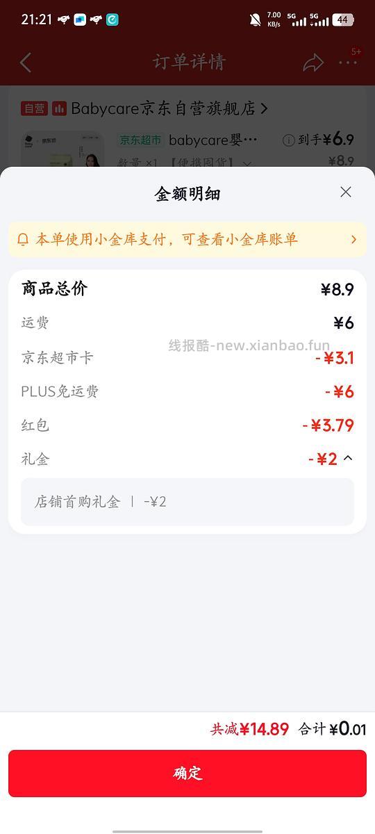 Babycare 湿巾20抽×5包 除去红包后实付3.1 饭卡3 相当于1毛入 - 线报酷 Babycare 湿巾20抽×5包 除去红包后实付3.1 饭卡3 相当于1毛入 - 线报酷