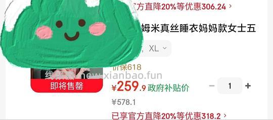 美标100%桑蚕丝19姆米开襟243左右 - 线报酷 美标100%桑蚕丝19姆米开襟243左右 - 线报酷
