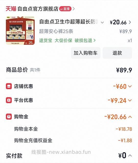 10r25条自由点安睡裤 - 线报酷 10r25条自由点安睡裤 - 线报酷