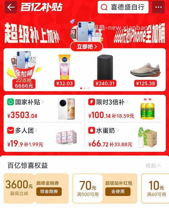 车半走手机vivo x200s 16+512不到2800 - 线报酷 车半走手机vivo x200s 16+512不到2800 - 线报酷