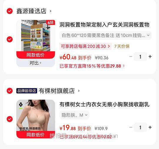 有棵树莫代尔内衣18 - 线报酷 有棵树莫代尔内衣18 - 线报酷