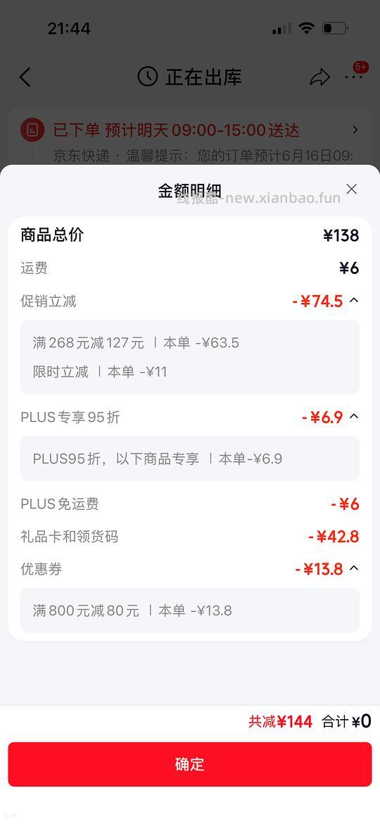 锋味原味烤肠400g,21.4一袋 - 线报酷 锋味原味烤肠400g,21.4一袋 - 线报酷