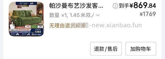 小户型租房沙发850元 - 线报酷 小户型租房沙发850元 - 线报酷