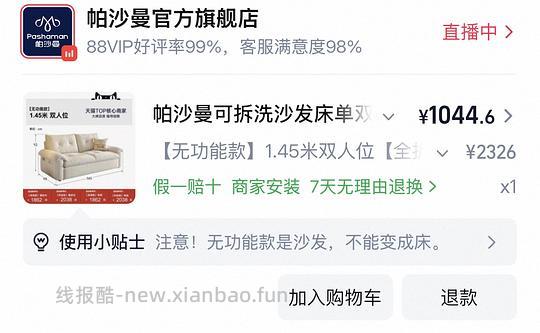 小户型租房沙发850元 - 线报酷 小户型租房沙发850元 - 线报酷