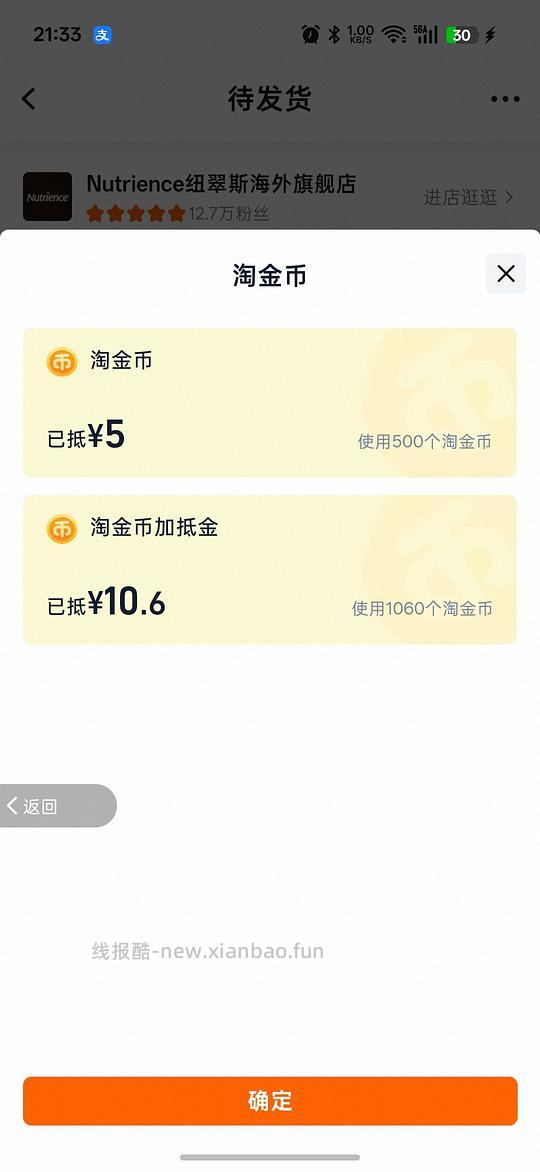 纽翠斯海外旗舰店11磅到手260➕(需88会员) - 线报酷 纽翠斯海外旗舰店11磅到手260➕(需88会员) - 线报酷