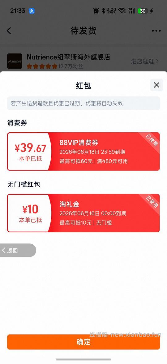 纽翠斯海外旗舰店11磅到手260➕(需88会员) - 线报酷 纽翠斯海外旗舰店11磅到手260➕(需88会员) - 线报酷