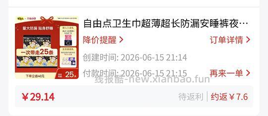 10r25条自由点安睡裤 - 线报酷 10r25条自由点安睡裤 - 线报酷