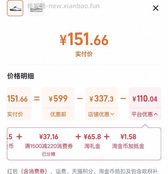 可爱的博肯半拖,到手140r左右 - 线报酷 可爱的博肯半拖,到手140r左右 - 线报酷