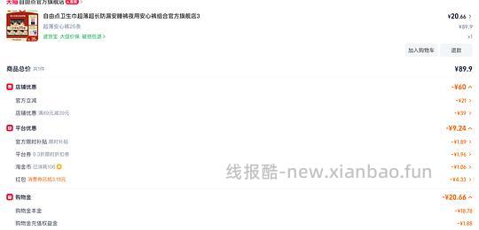 10r25条自由点安睡裤 - 线报酷 10r25条自由点安睡裤 - 线报酷