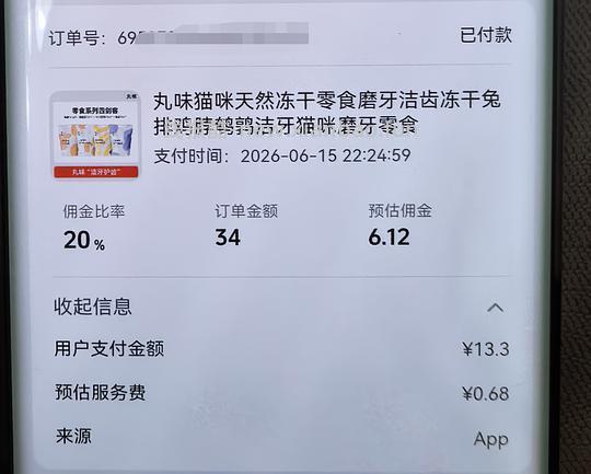 低于13入丸味冻干零食一袋 - 线报酷 低于13入丸味冻干零食一袋 - 线报酷
