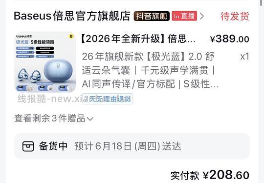 倍思耳机MC2S - 线报酷 倍思耳机MC2S - 线报酷
