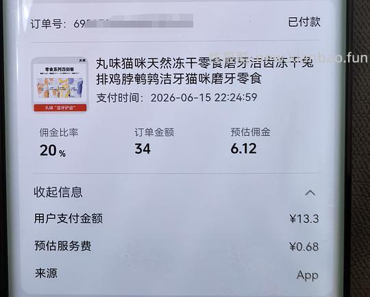 低于13入丸味鸡脖零食一袋(dy刷券) - 线报酷 低于13入丸味鸡脖零食一袋(dy刷券) - 线报酷