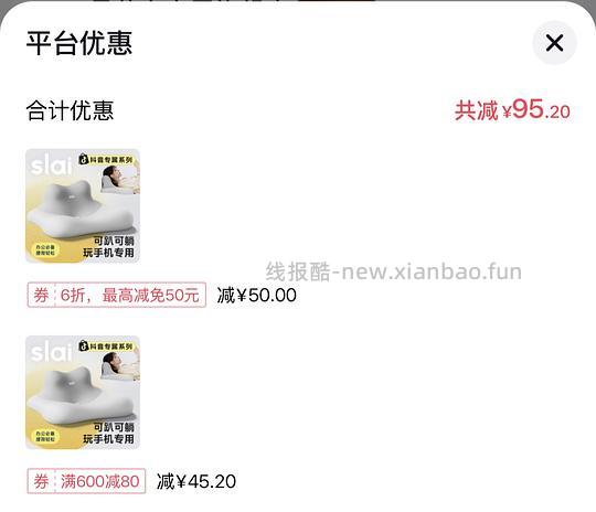 思莱宜趴睡枕156-176,可韵趴睡枕188 - 线报酷 思莱宜趴睡枕156-176,可韵趴睡枕188 - 线报酷