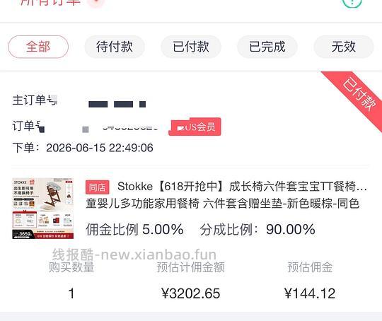 母婴 stokke简单好价作业 成长椅六件套2898.4(更新后价格!! - 线报酷 母婴 stokke简单好价作业 成长椅六件套2898.4(更新后价格!! - 线报酷
