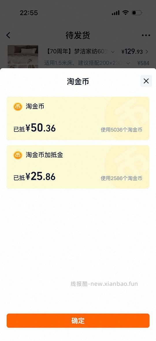 梦洁60支四件套100元以下 - 线报酷 梦洁60支四件套100元以下 - 线报酷