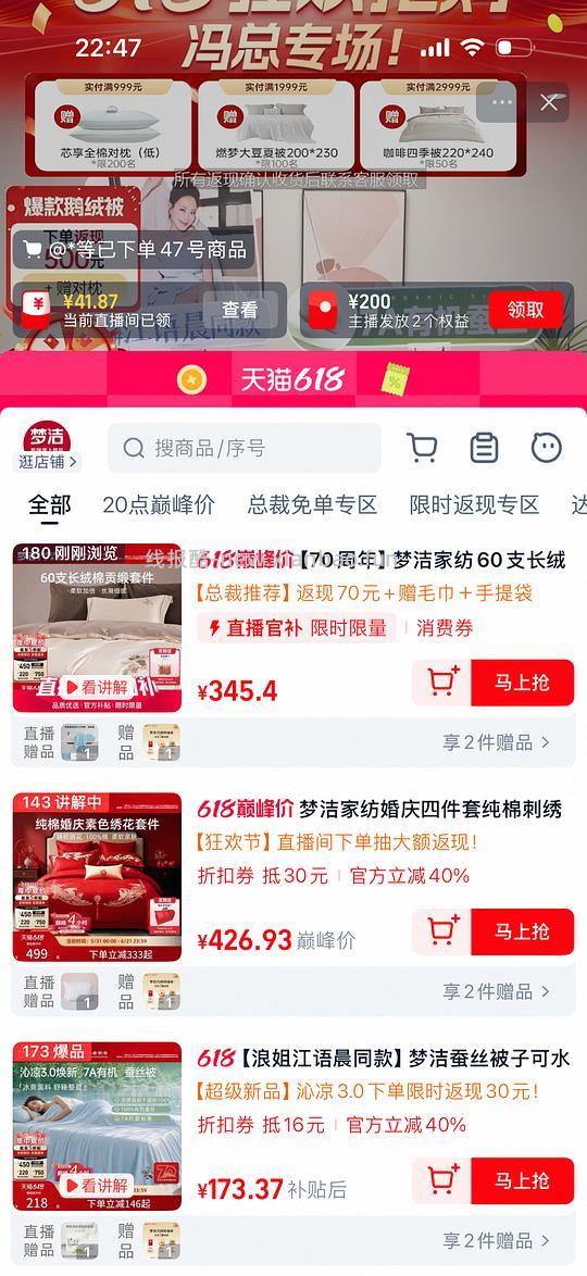 梦洁60支四件套100元以下 - 线报酷 梦洁60支四件套100元以下 - 线报酷