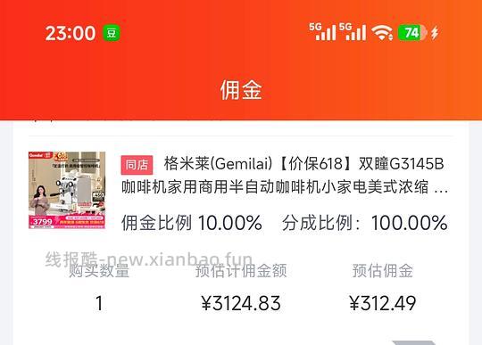 格米莱3145b咖啡机 白色版 到手2720左右 近期超好价 - 线报酷 格米莱3145b咖啡机 白色版 到手2720左右 近期超好价 - 线报酷