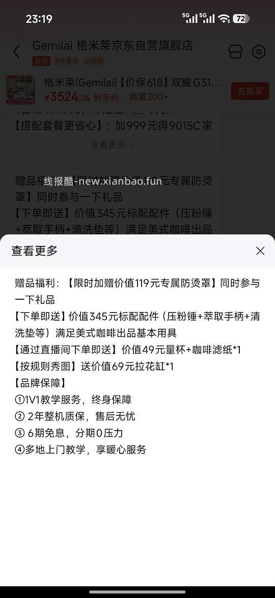 格米莱3145b咖啡机 白色版 到手2720左右 近期超好价 - 线报酷 格米莱3145b咖啡机 白色版 到手2720左右 近期超好价 - 线报酷