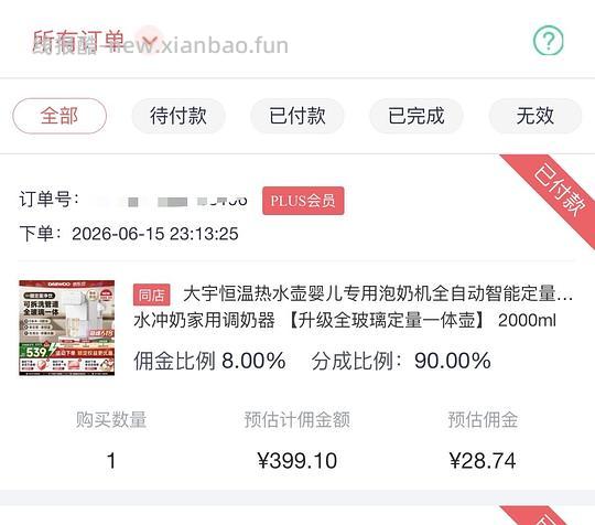 大宇泡奶机TN31(这应该是他家目前最贵款) 超简单作业到手298.43 - 线报酷 大宇泡奶机TN31(这应该是他家目前最贵款) 超简单作业到手298.43 - 线报酷