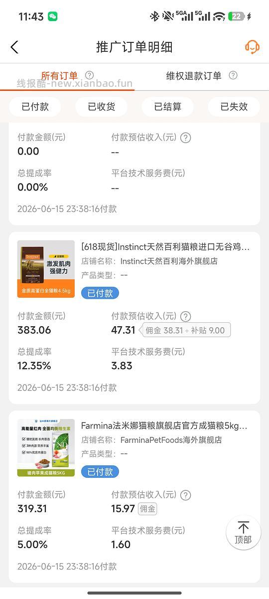 百利高蛋白猫粮+2罐头280,法米娜苹果猪262 - 线报酷 百利高蛋白猫粮+2罐头280,法米娜苹果猪262 - 线报酷
