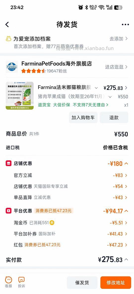 百利高蛋白猫粮+2罐头280,法米娜苹果猪262 - 线报酷 百利高蛋白猫粮+2罐头280,法米娜苹果猪262 - 线报酷
